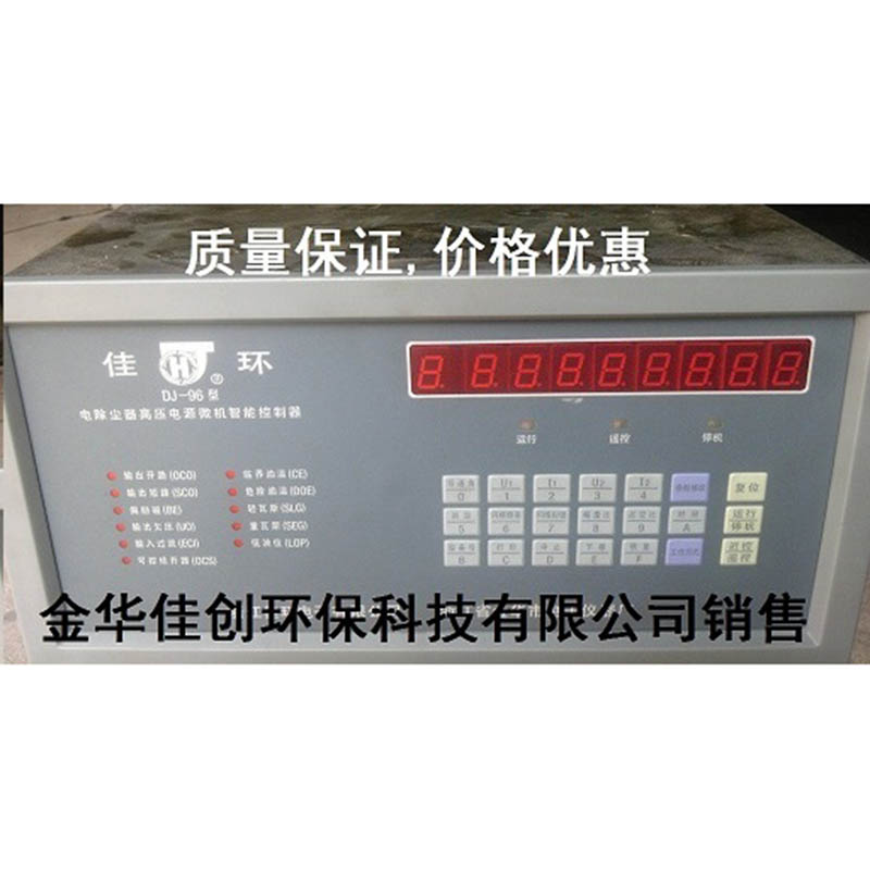 武功DJ-96型电除尘高压控制器